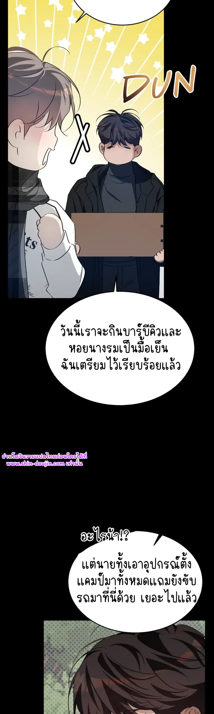 Cozy obsession EP 25